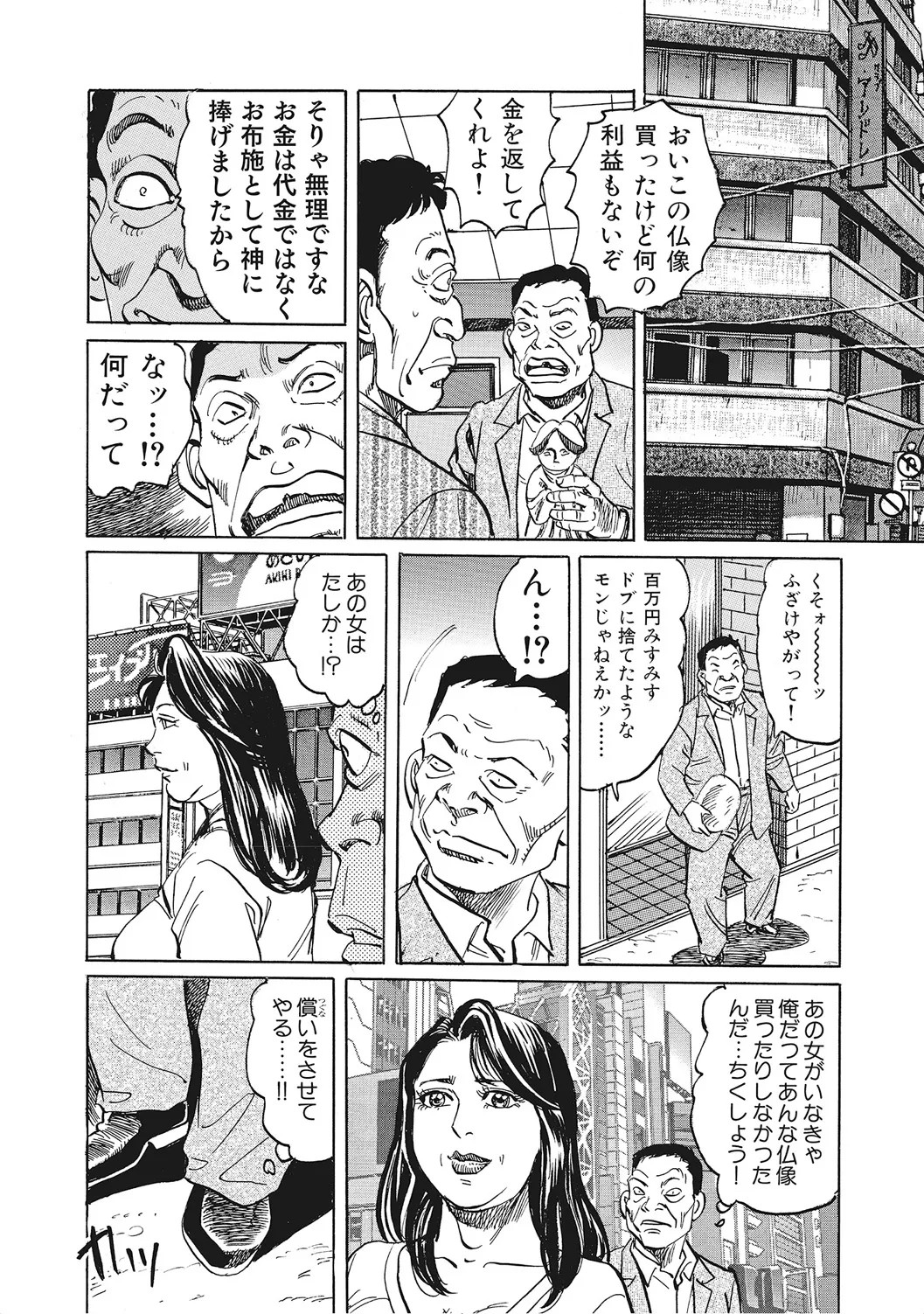 Page 243