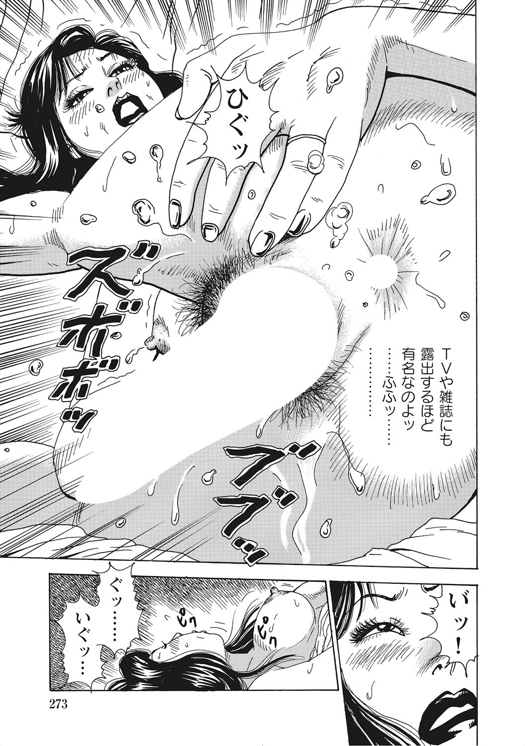 Page 272