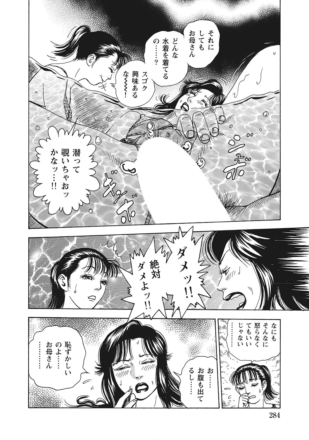 Page 283