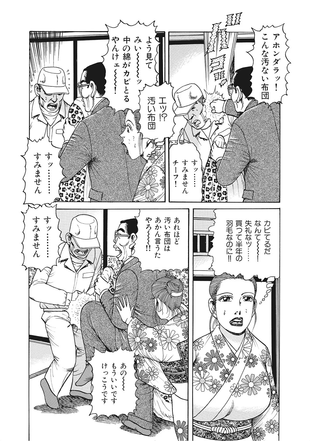 Page 292