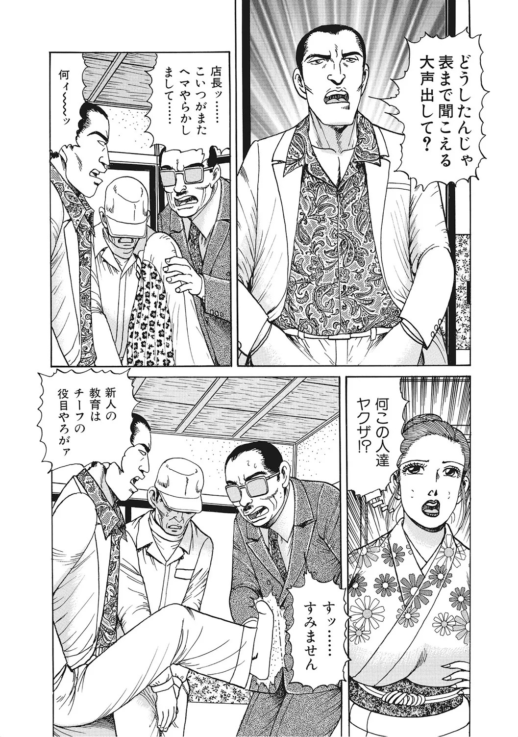 Page 293