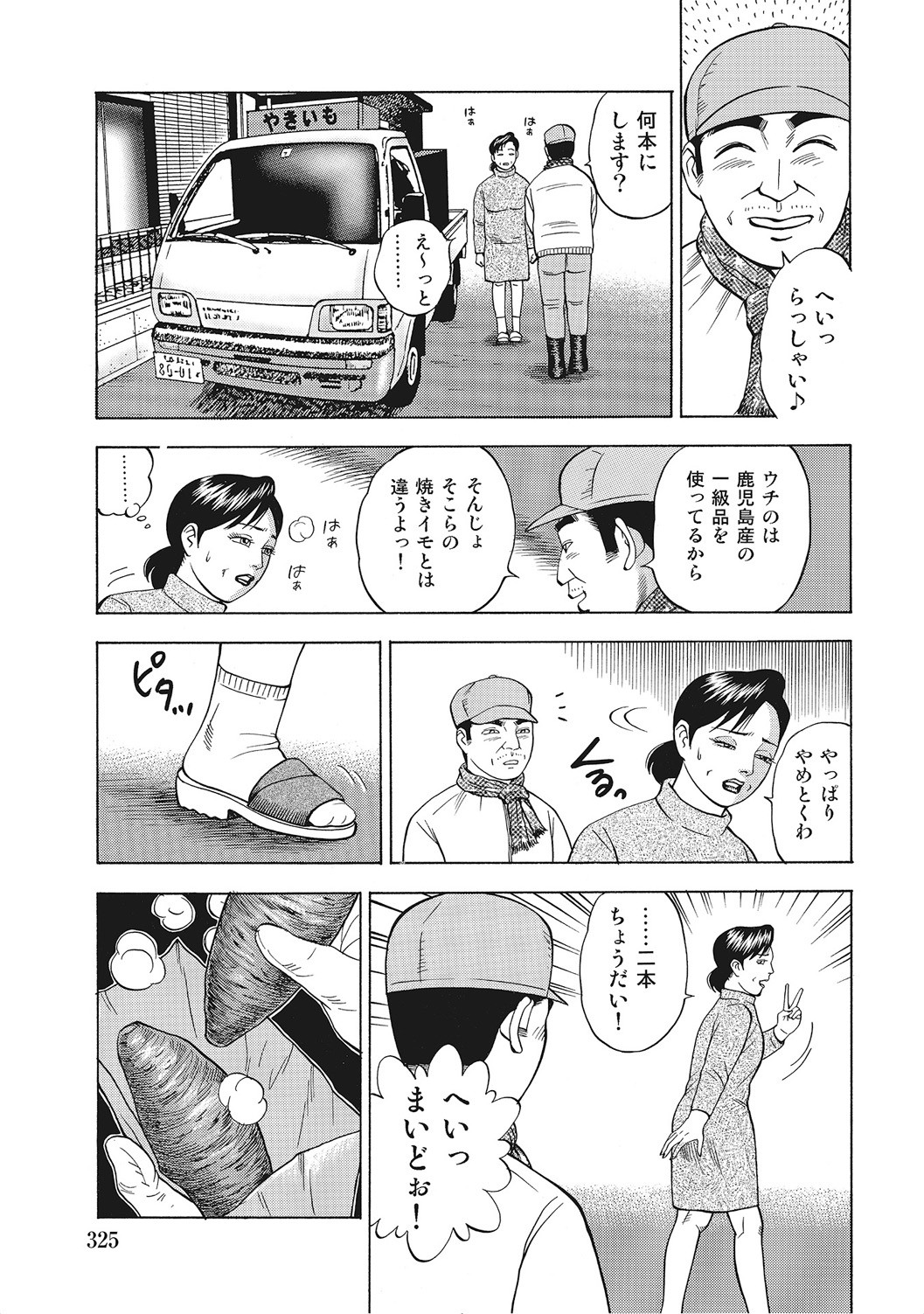 Page 324