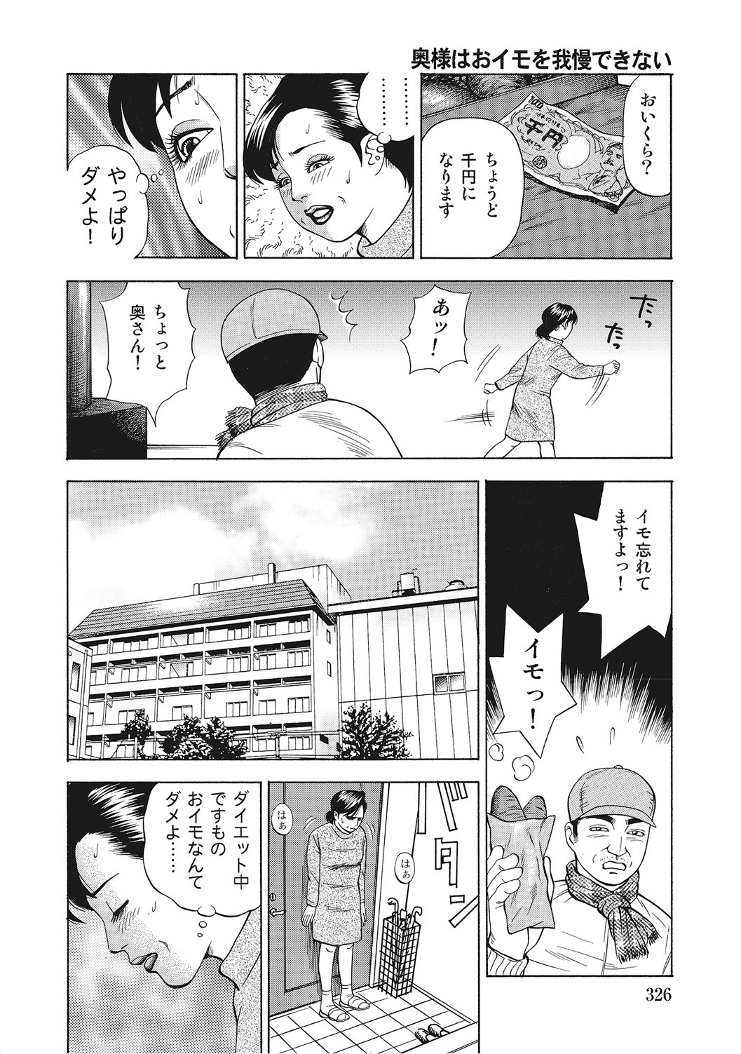 Page 325