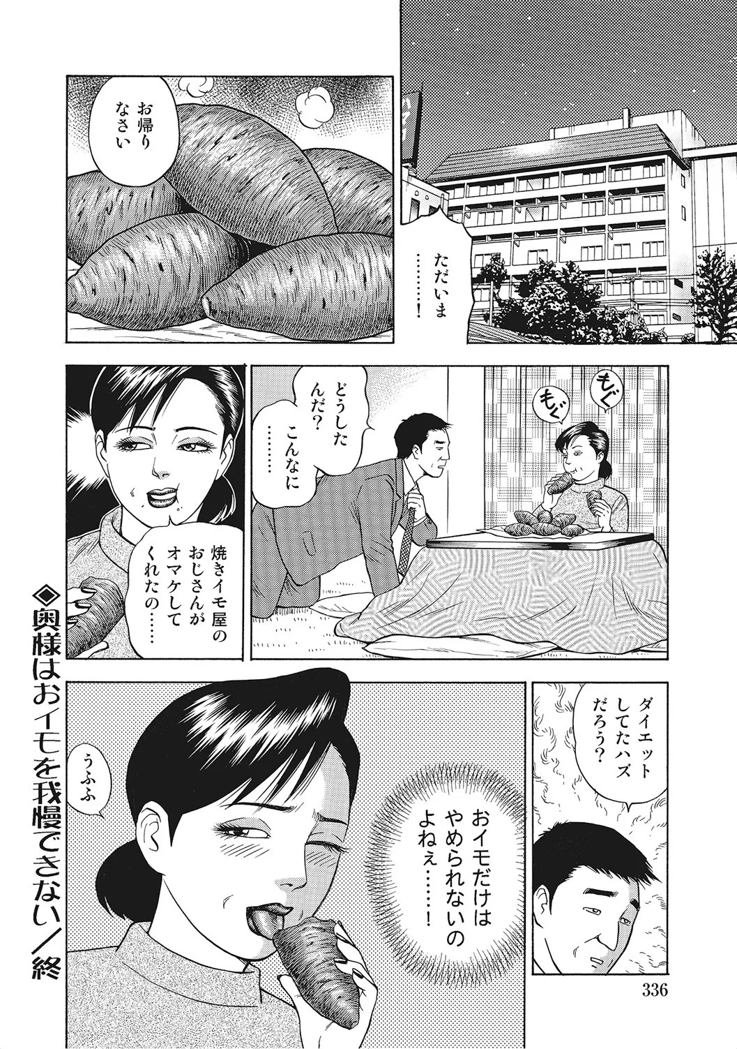 Page 335