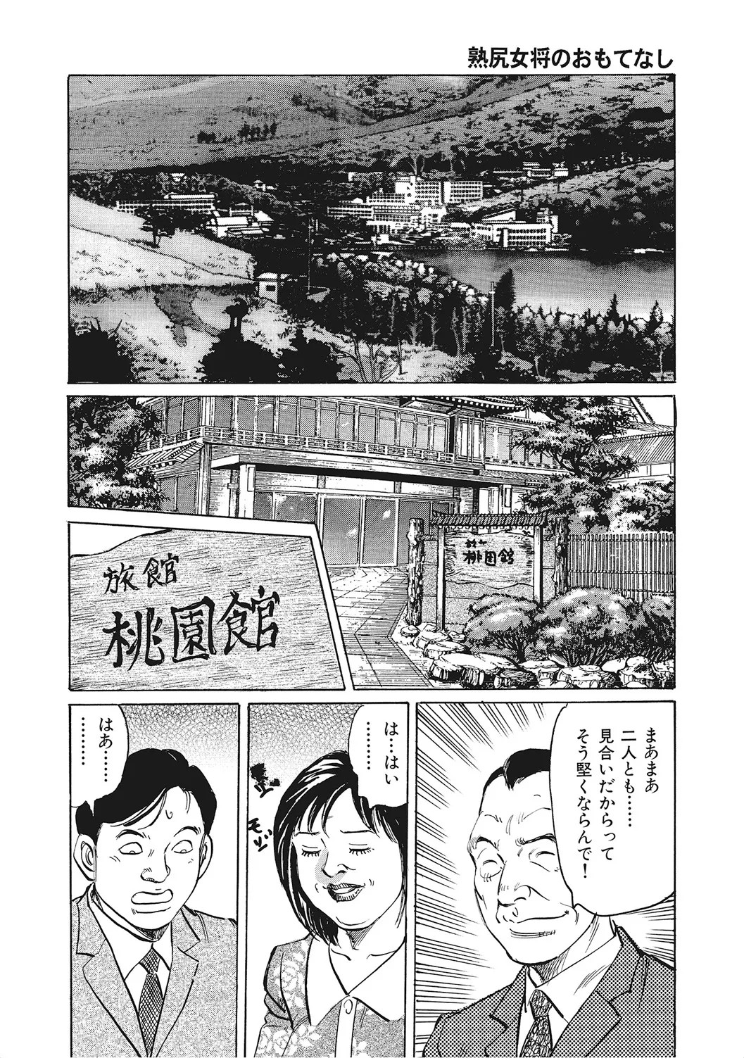 Page 337