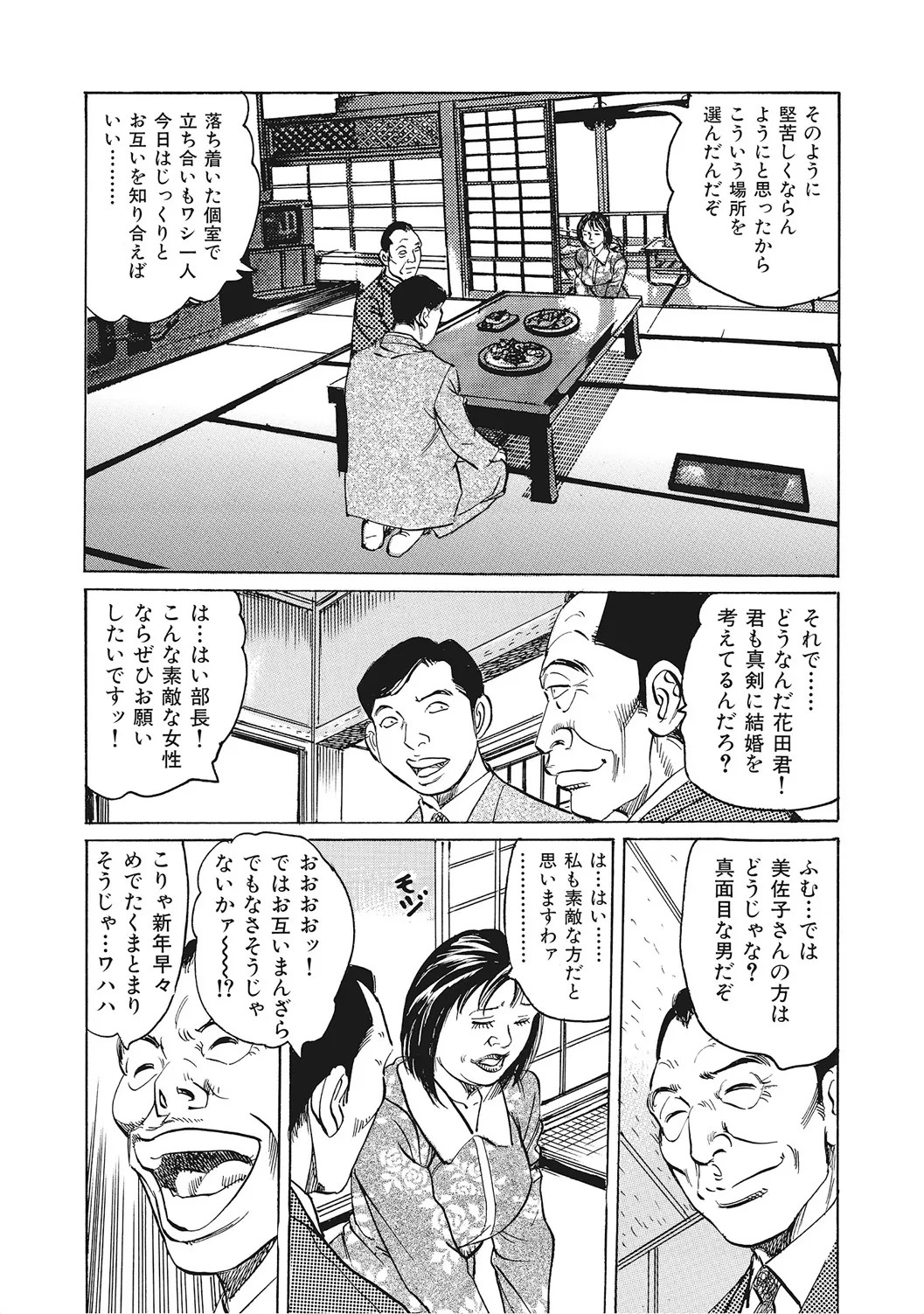 Page 338