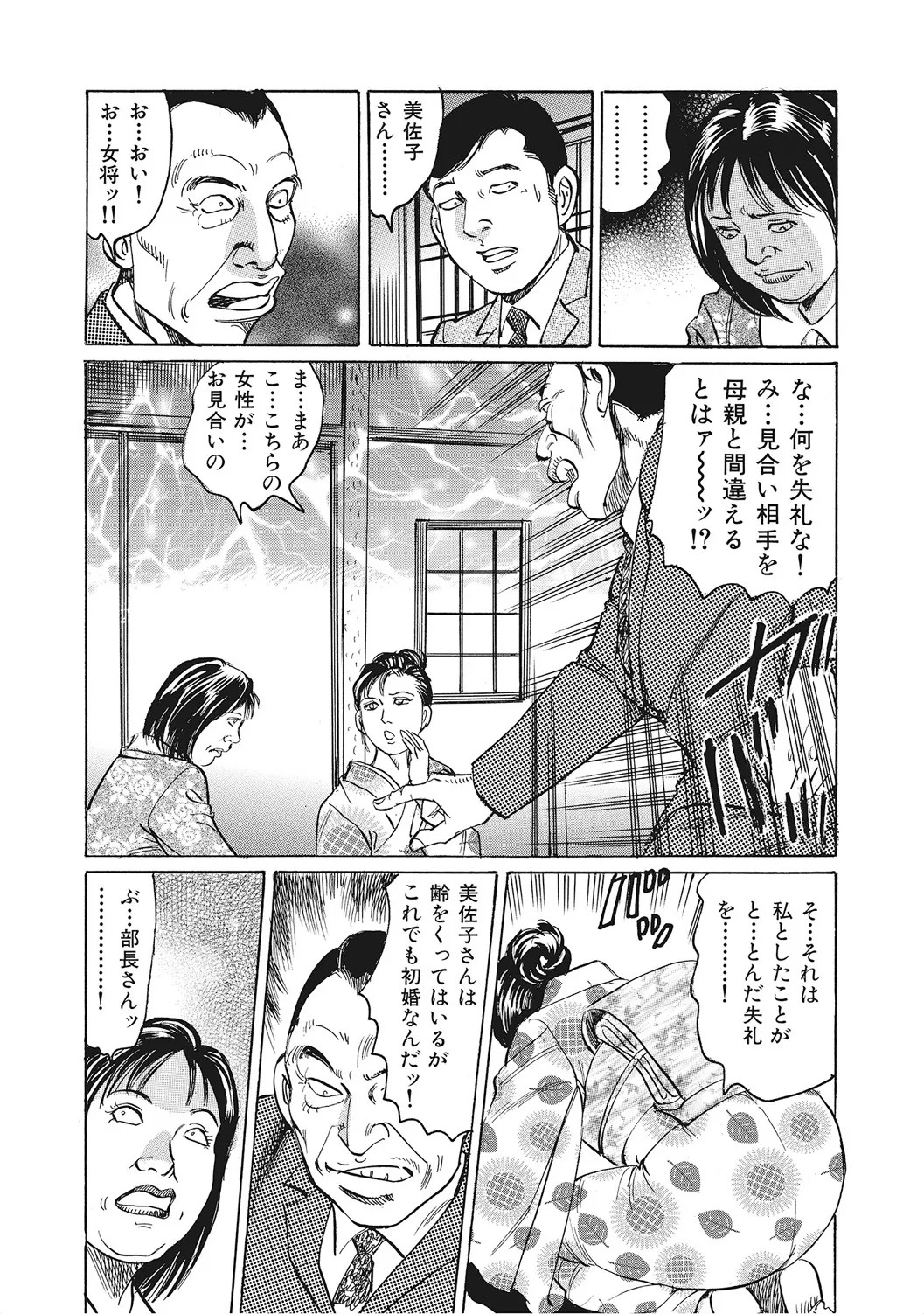 Page 340