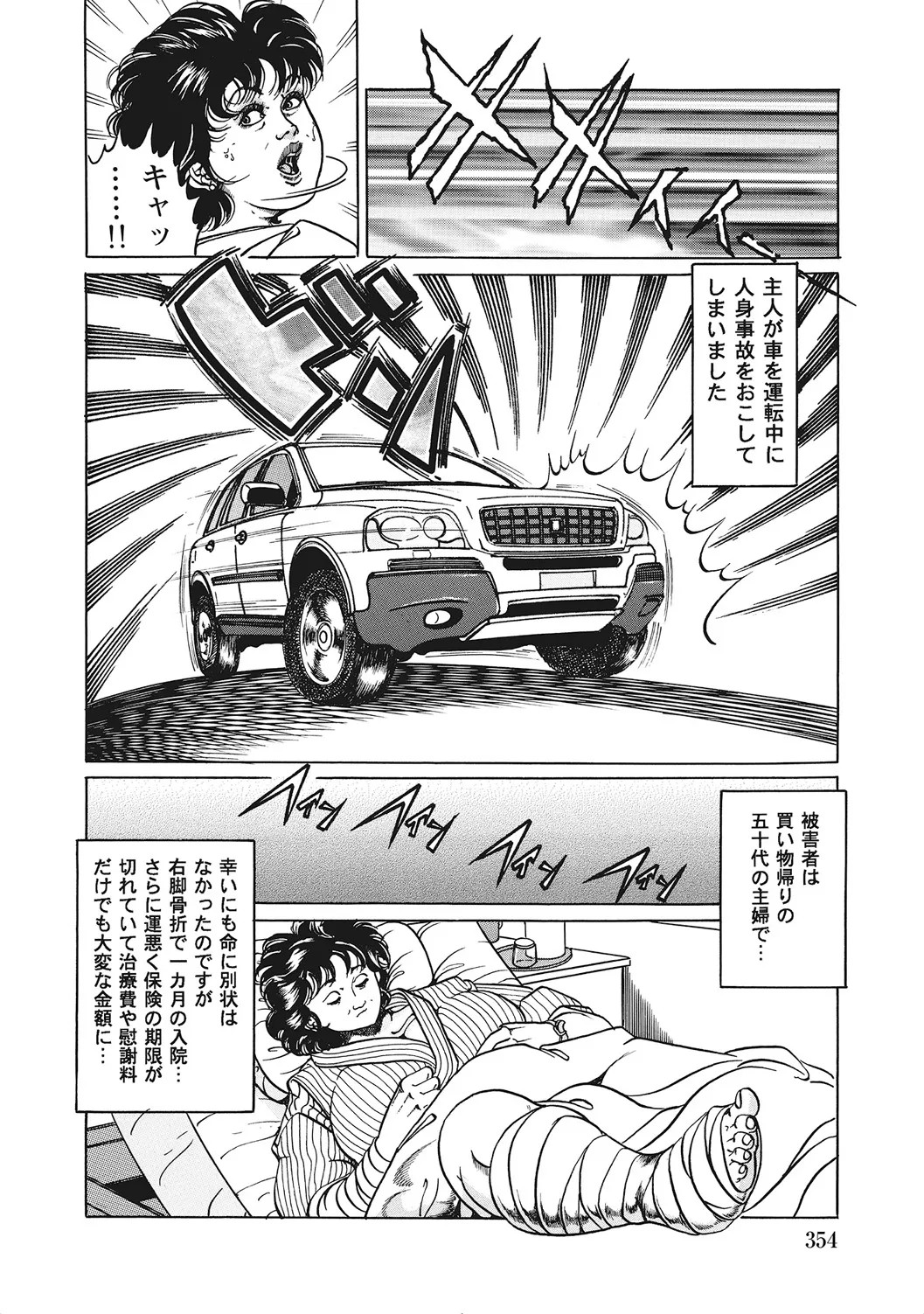 Page 353