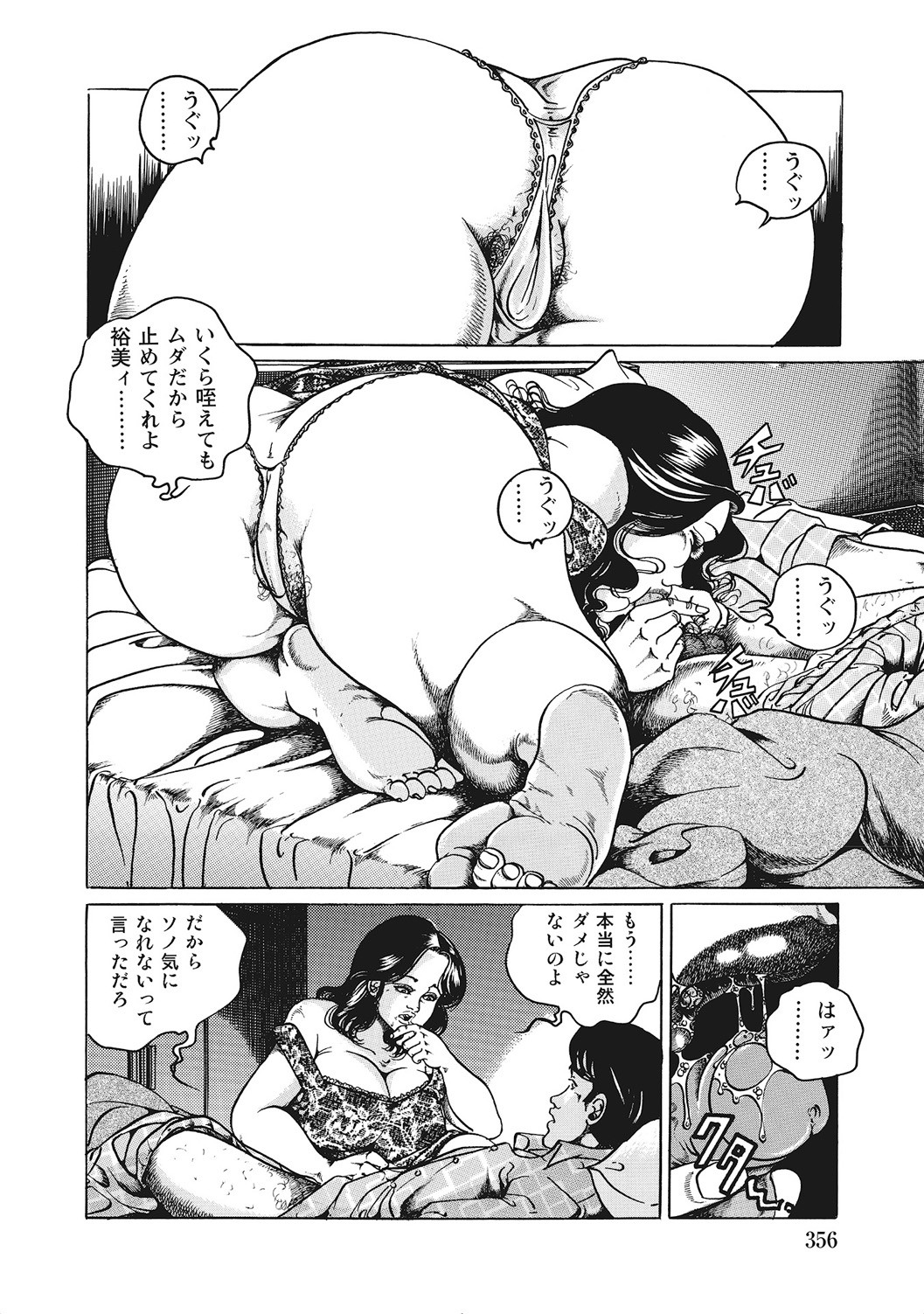 Page 355