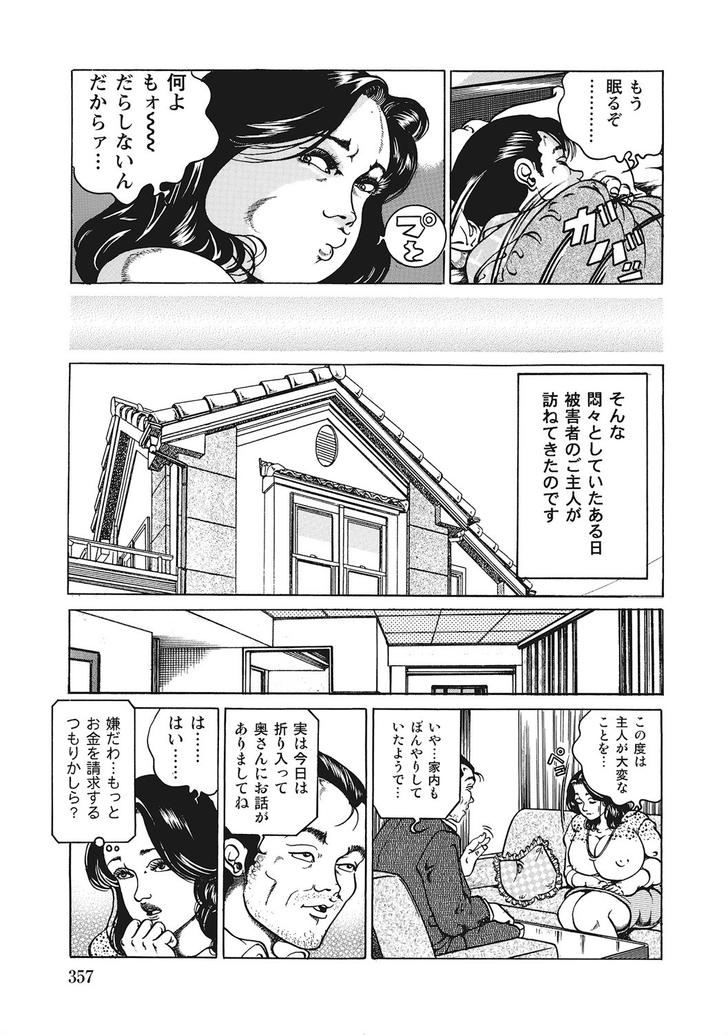 Page 356