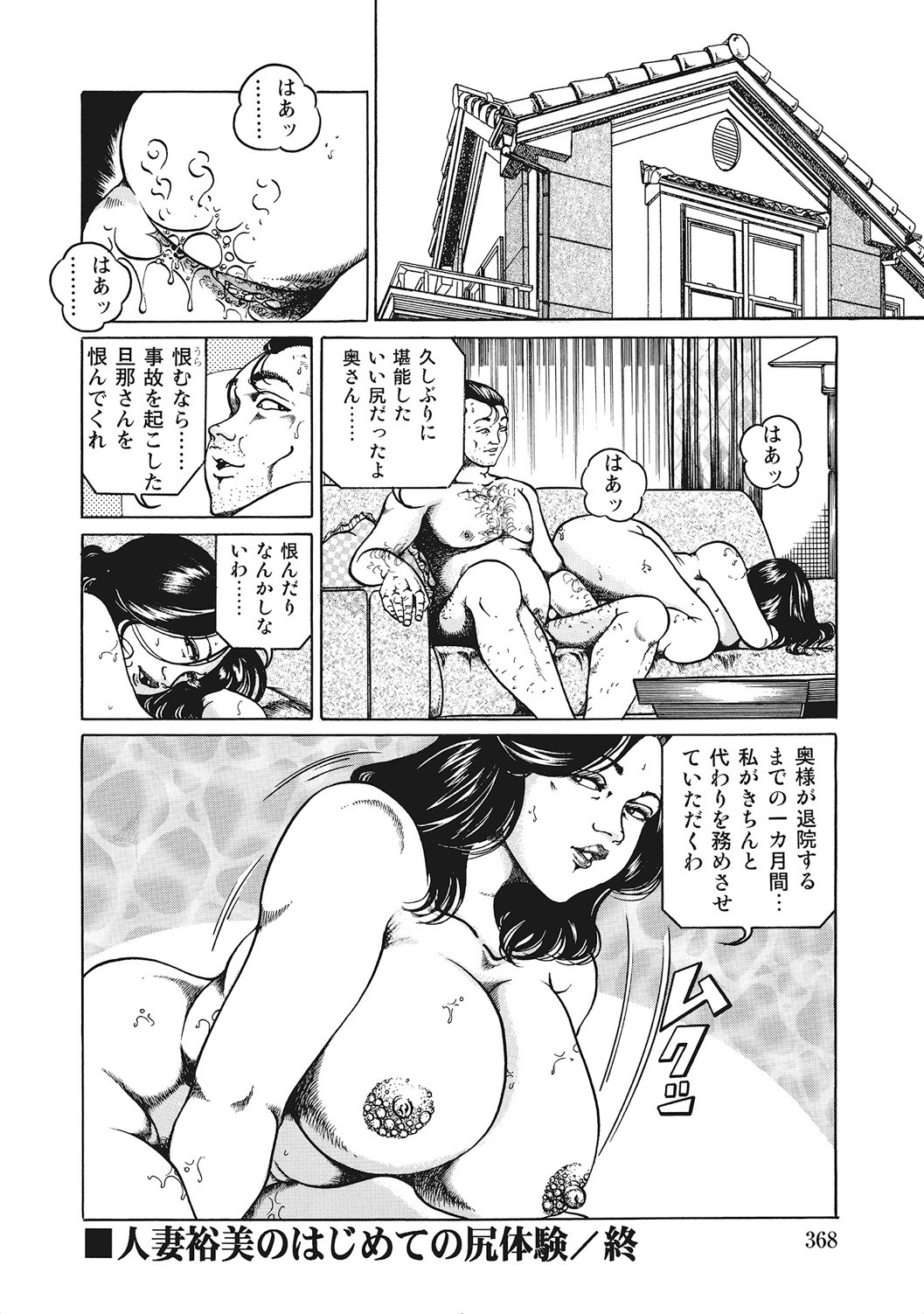 Page 367