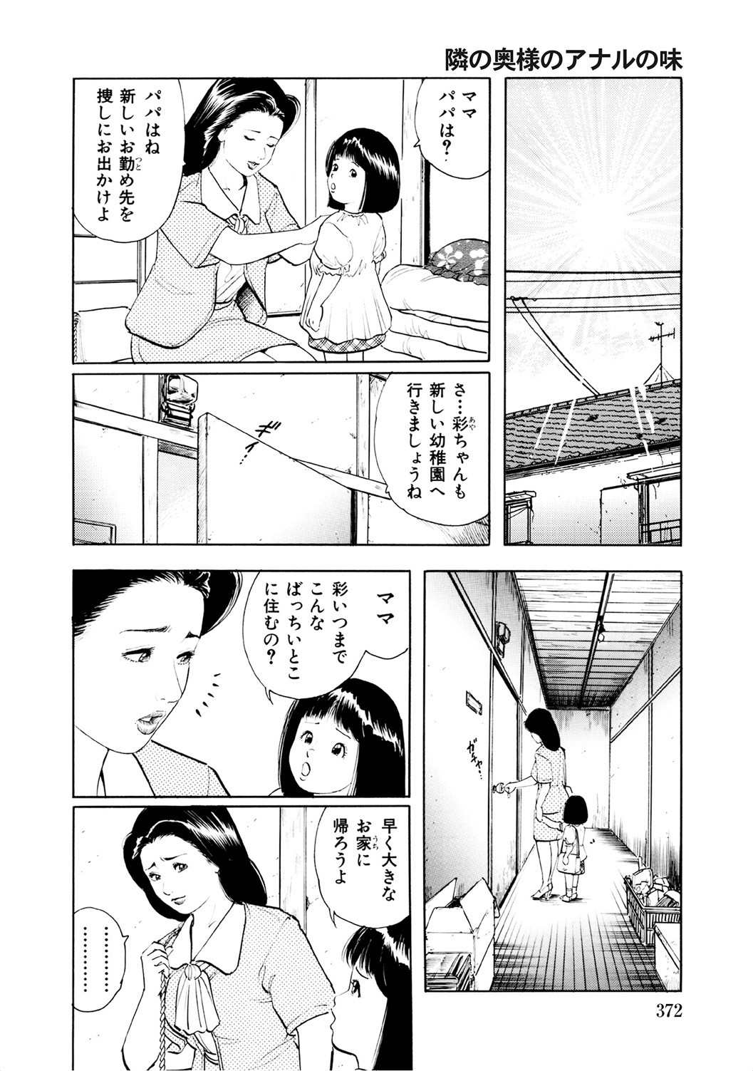Page 371