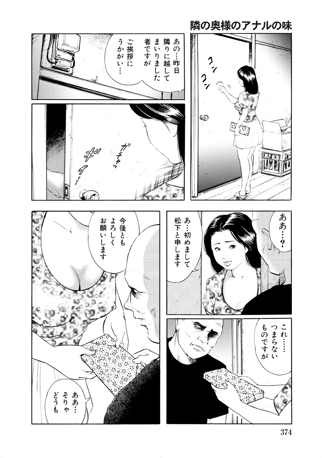 Page 373