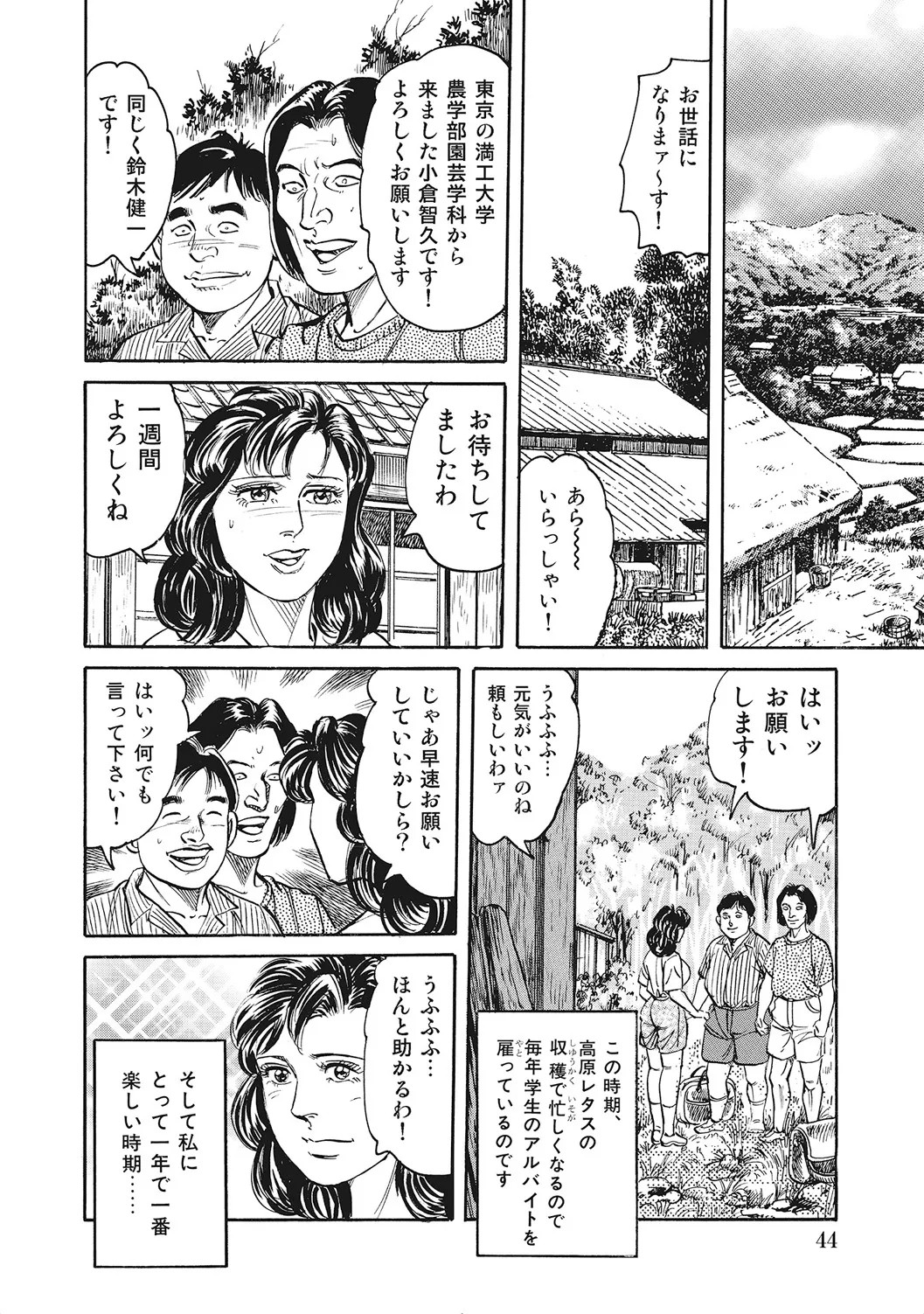 Page 43