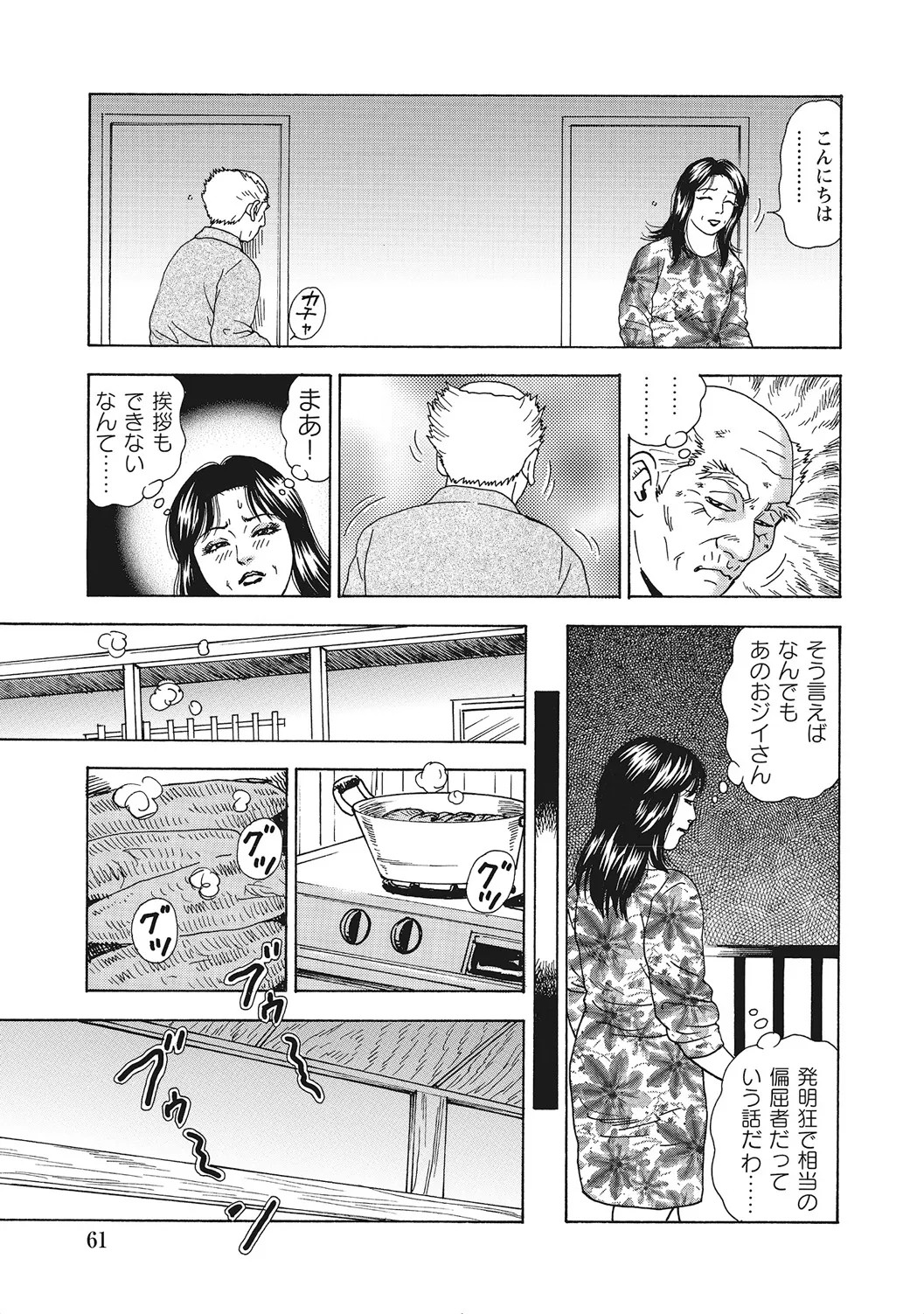 Page 60