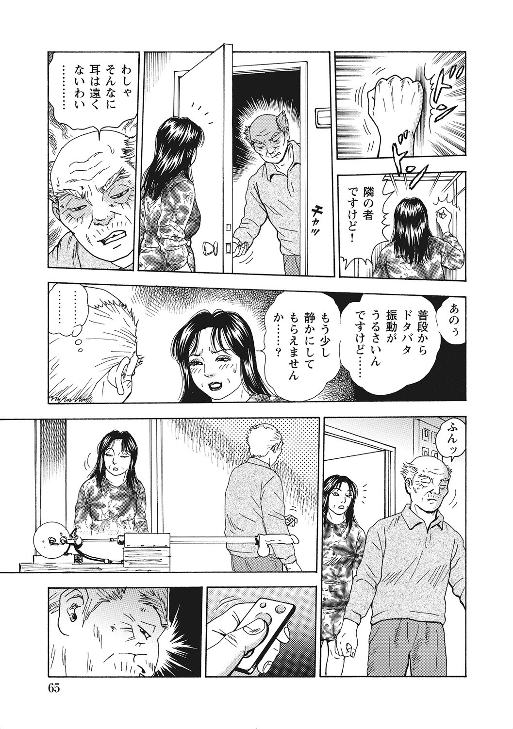 Page 64