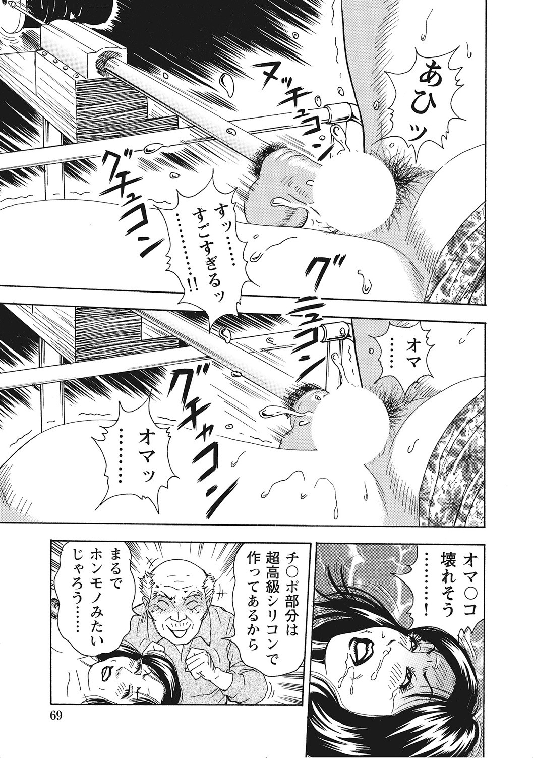 Page 68
