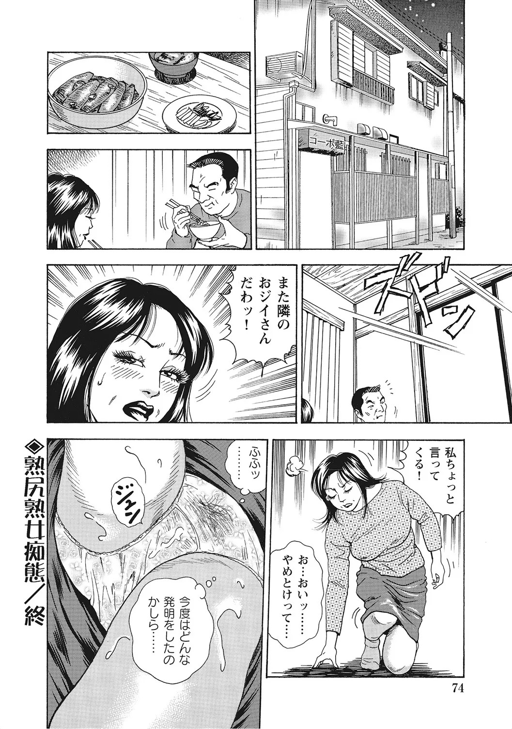 Page 73