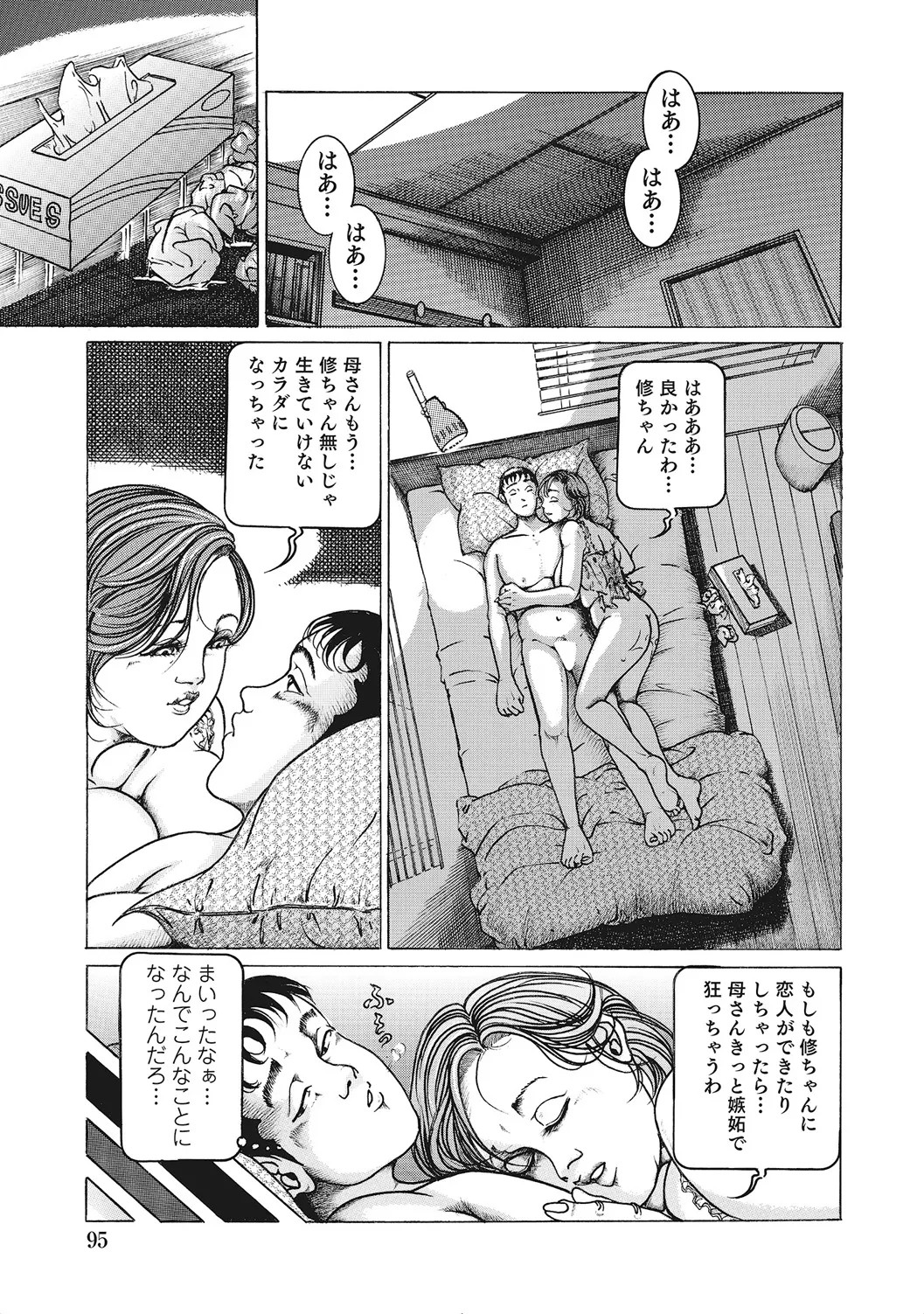 Page 94