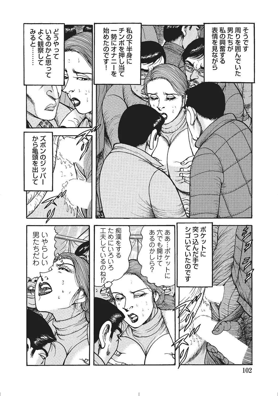 Page 101