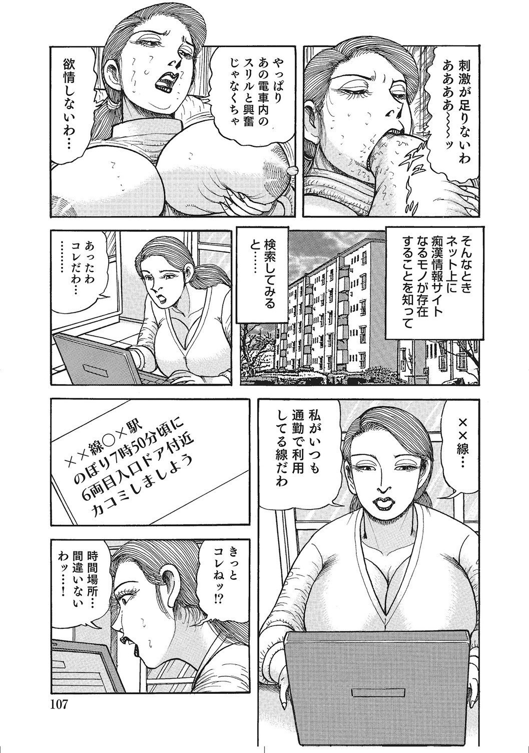 Page 106