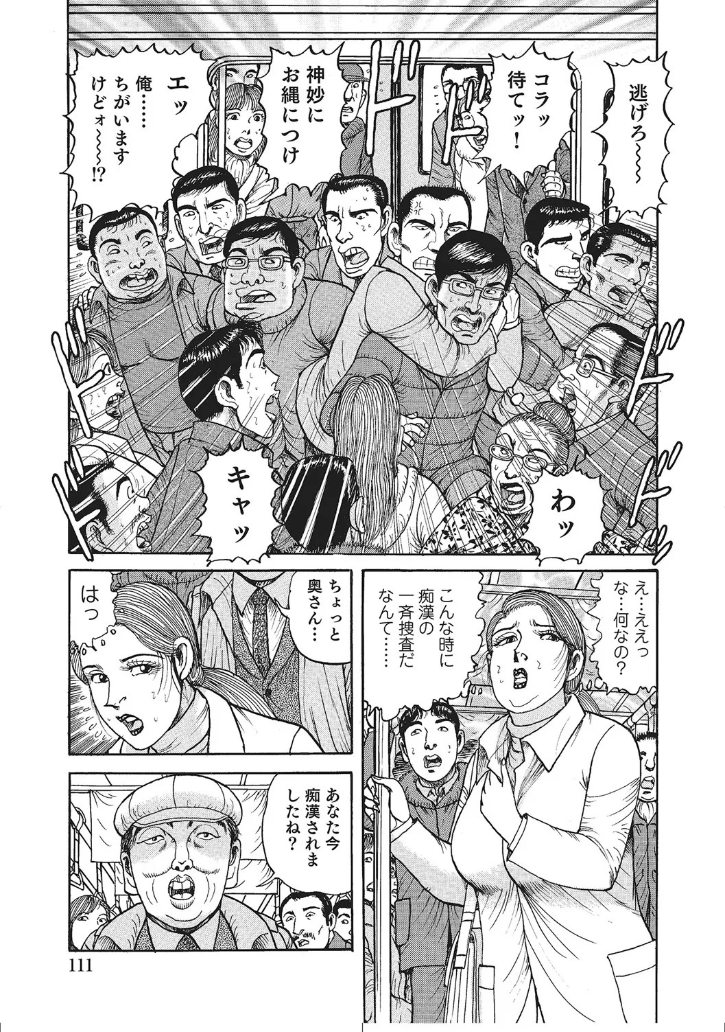 Page 110