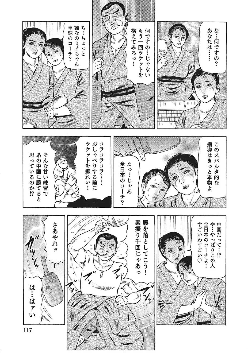 Page 116