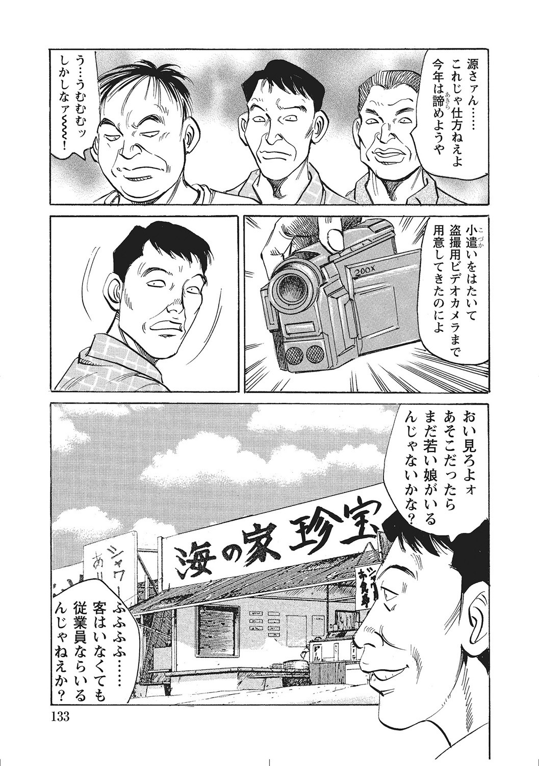 Page 132
