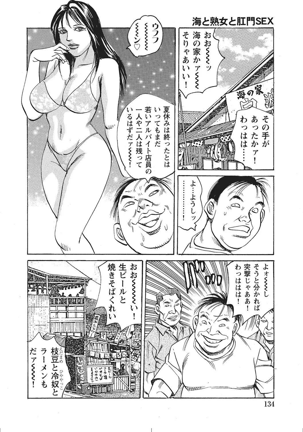 Page 133