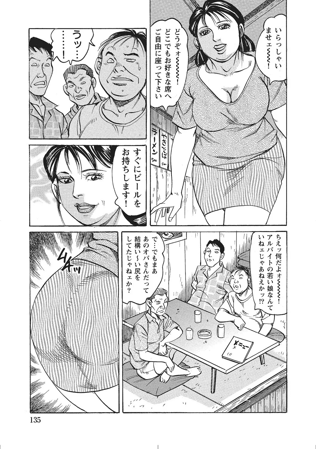 Page 134