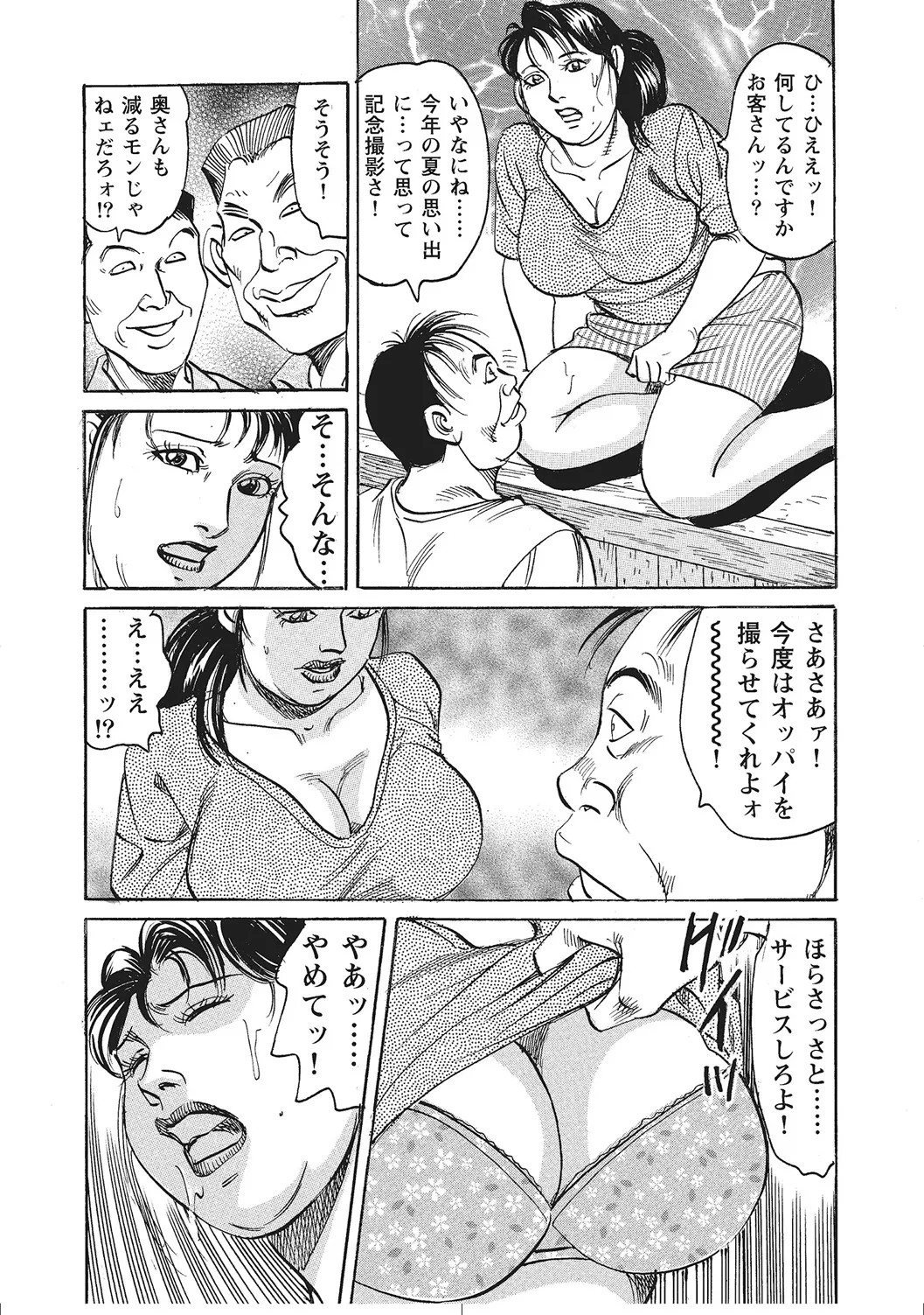 Page 137