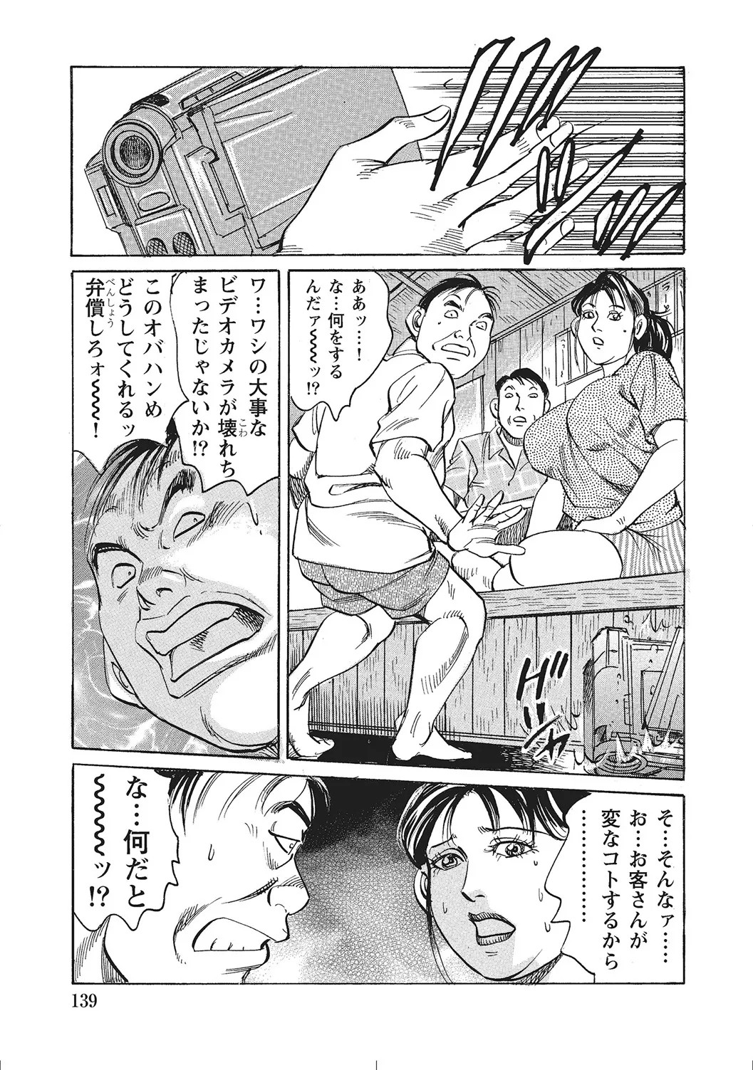 Page 138