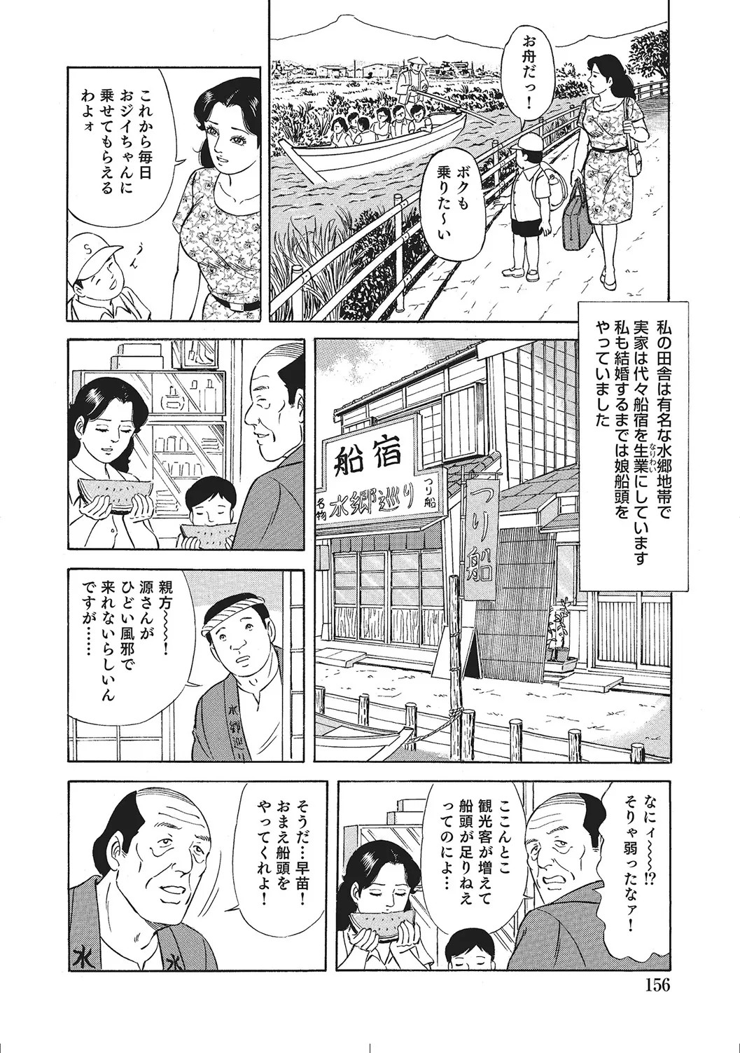 Page 155