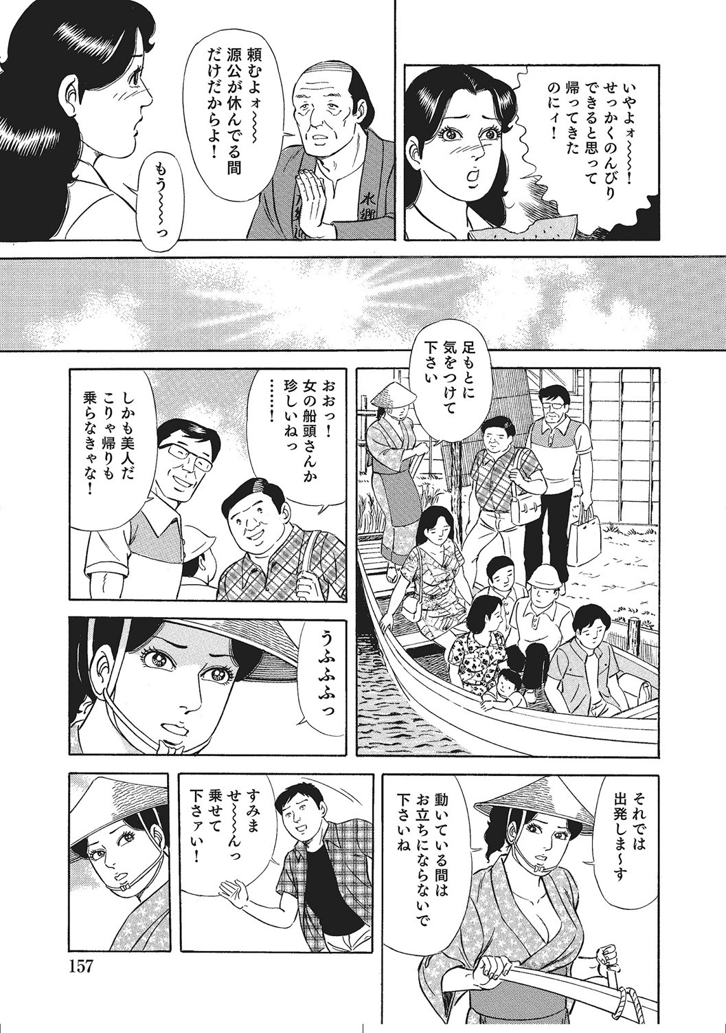 Page 156