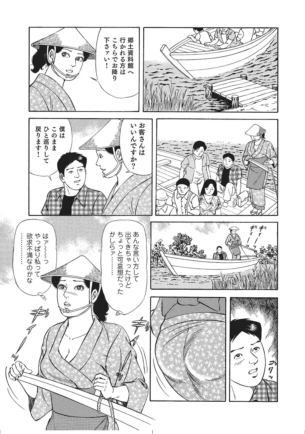 Page 158