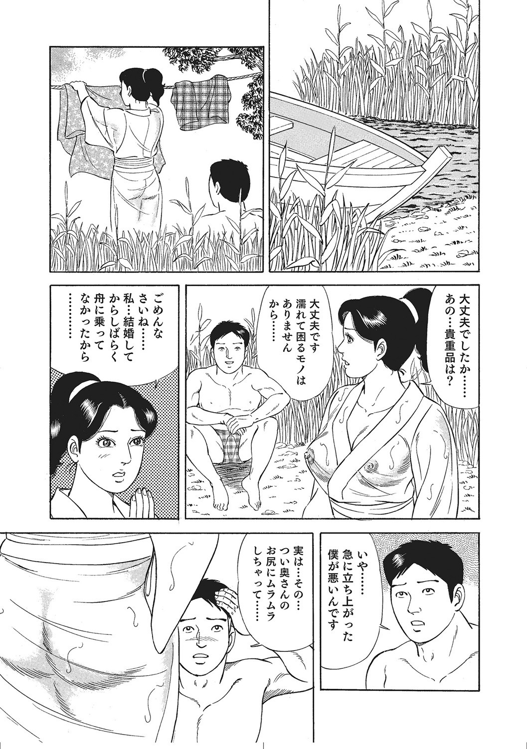 Page 160