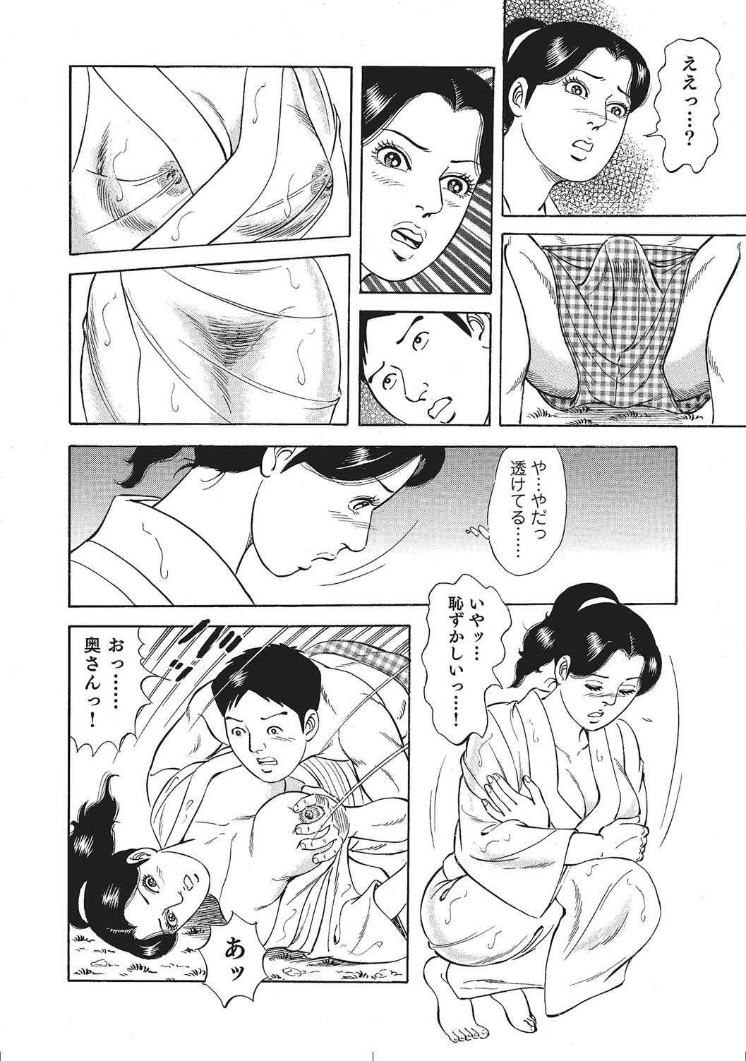 Page 161