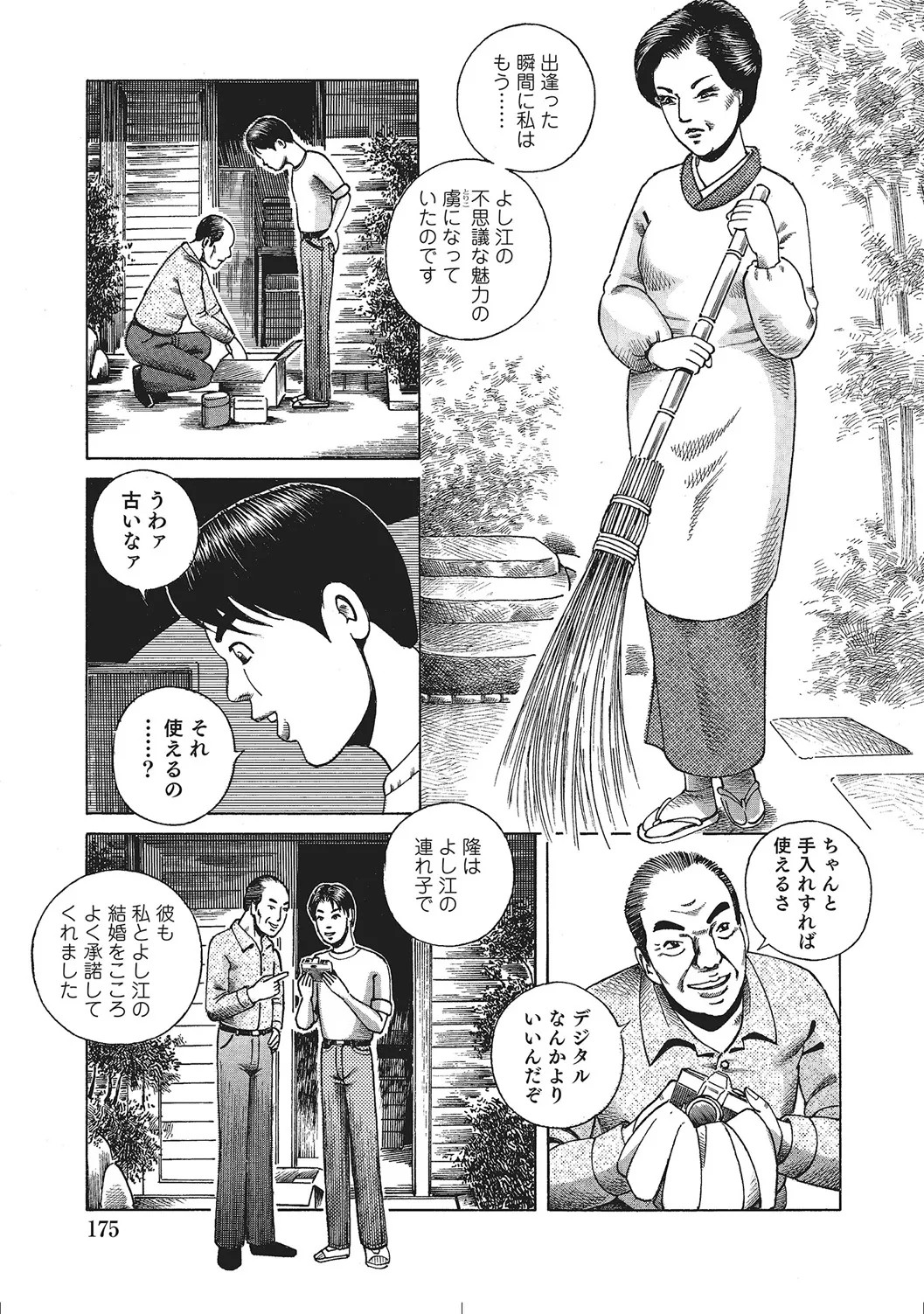 Page 174