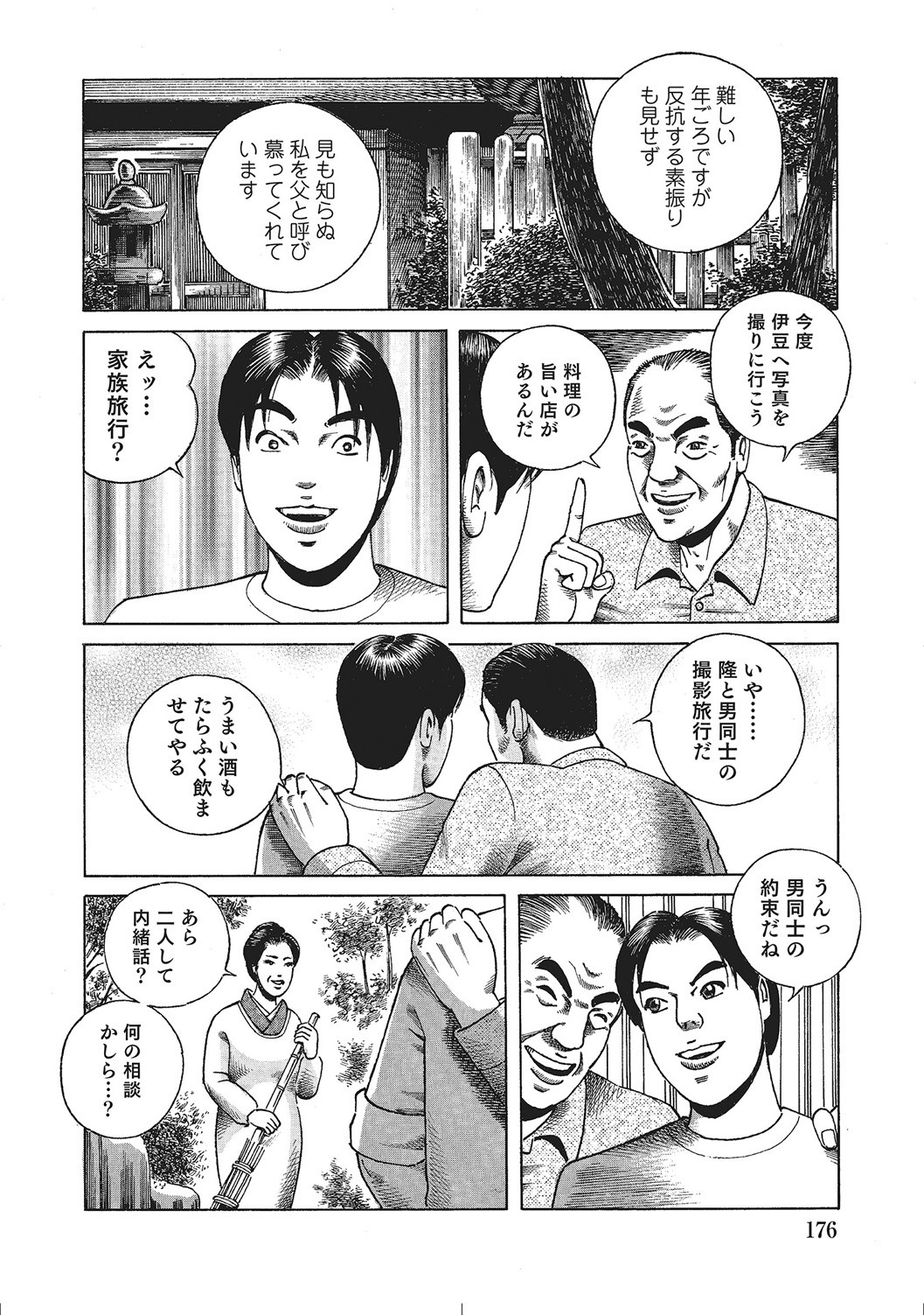 Page 175