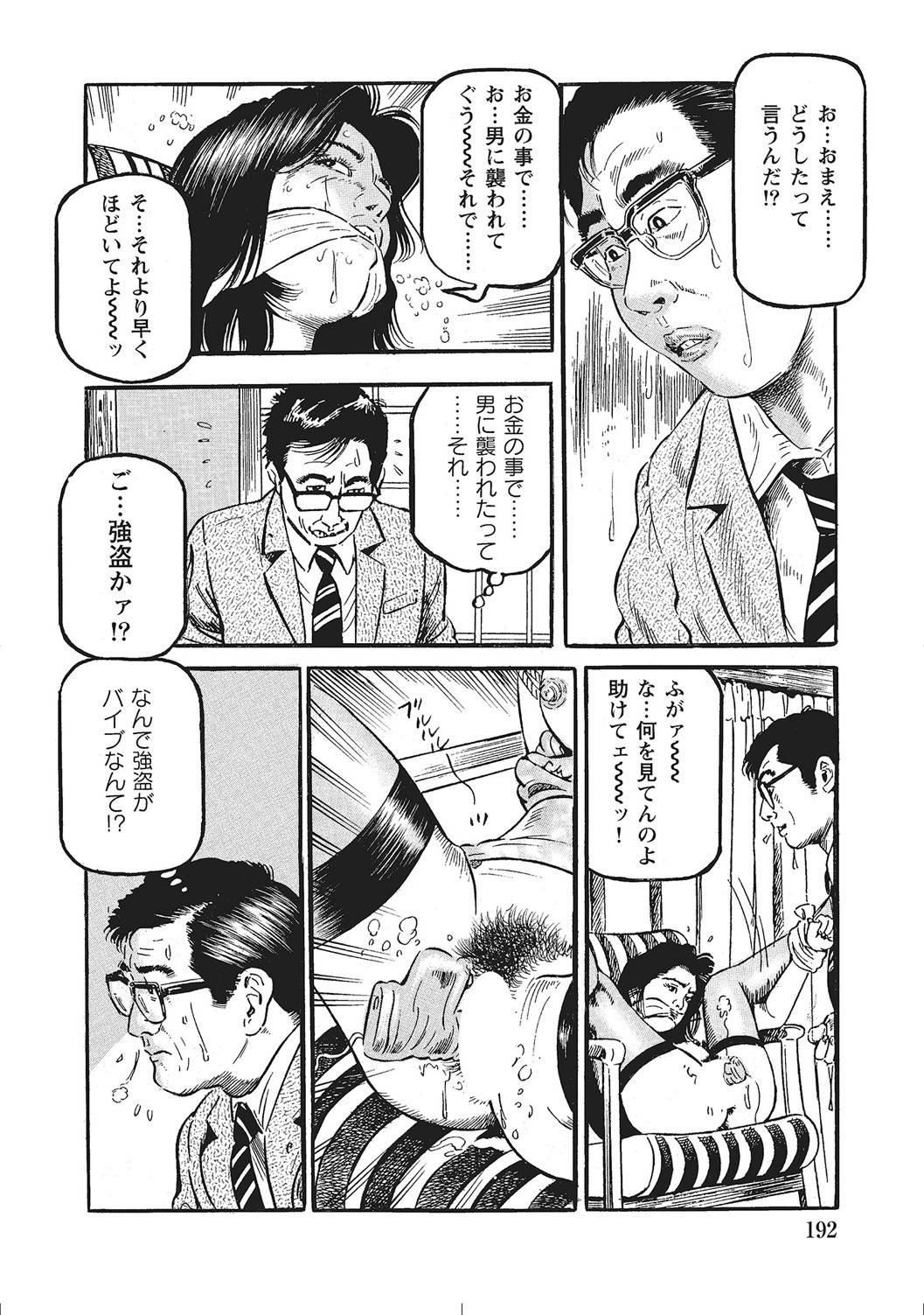 Page 191