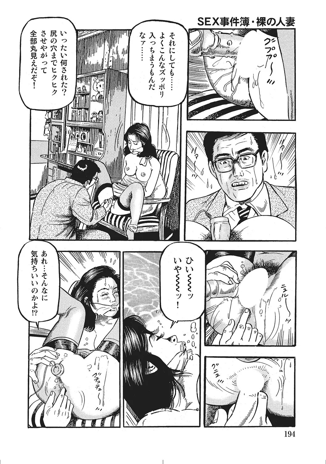 Page 193