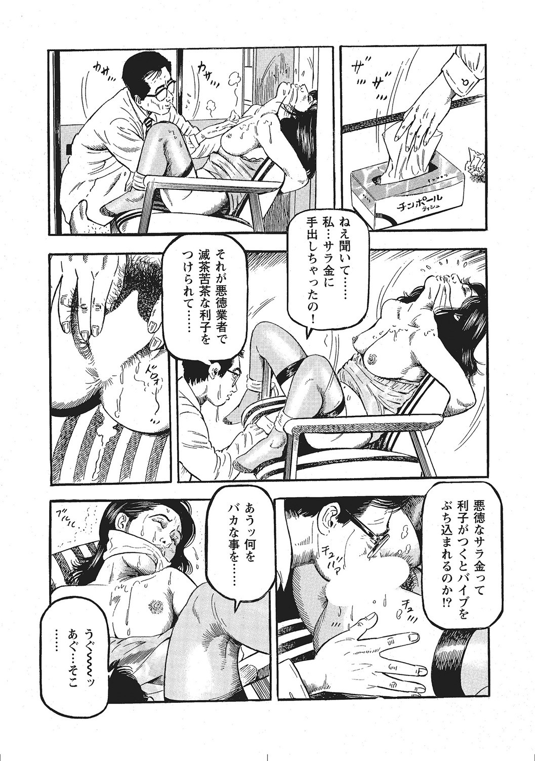 Page 196