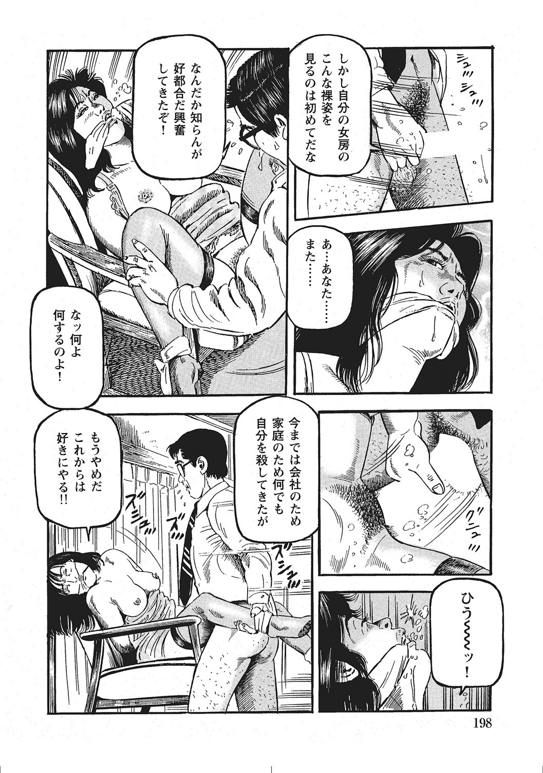 Page 197