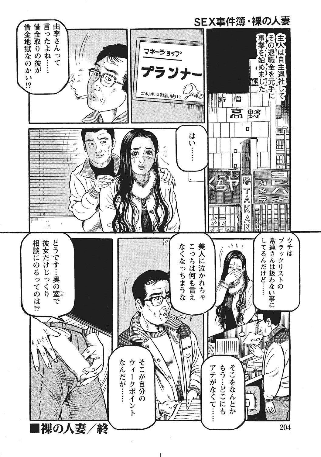 Page 203