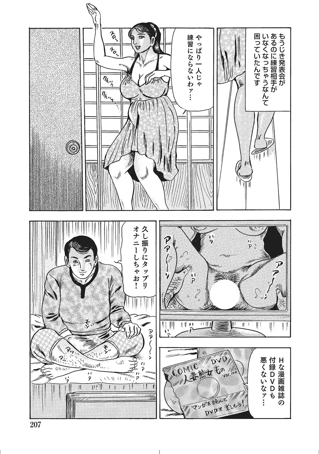 Page 206