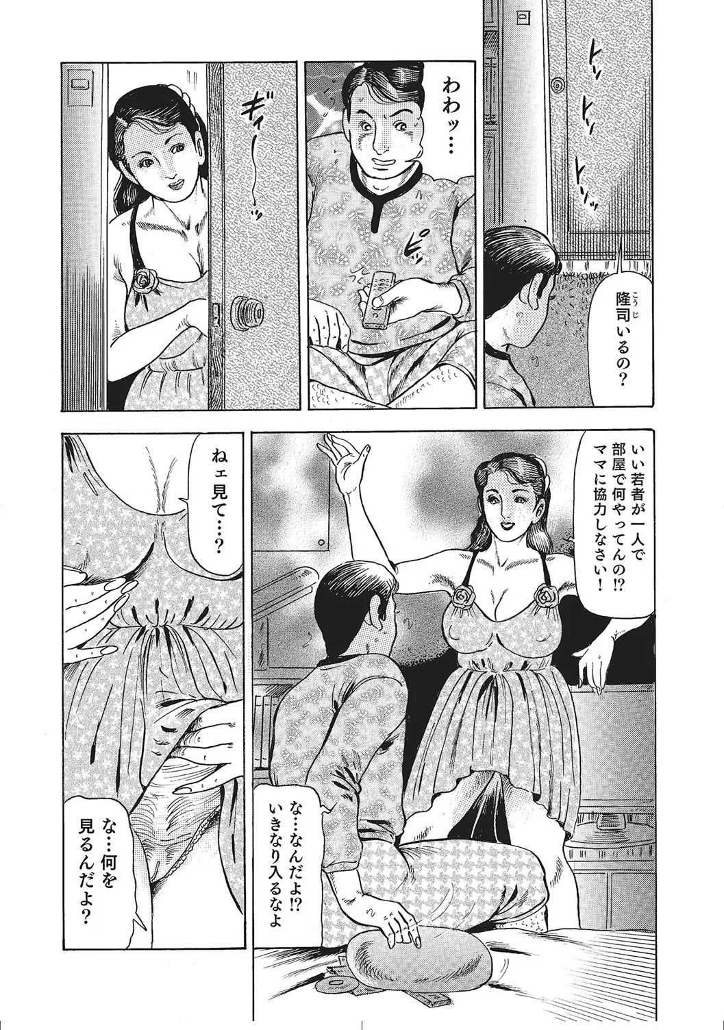 Page 207