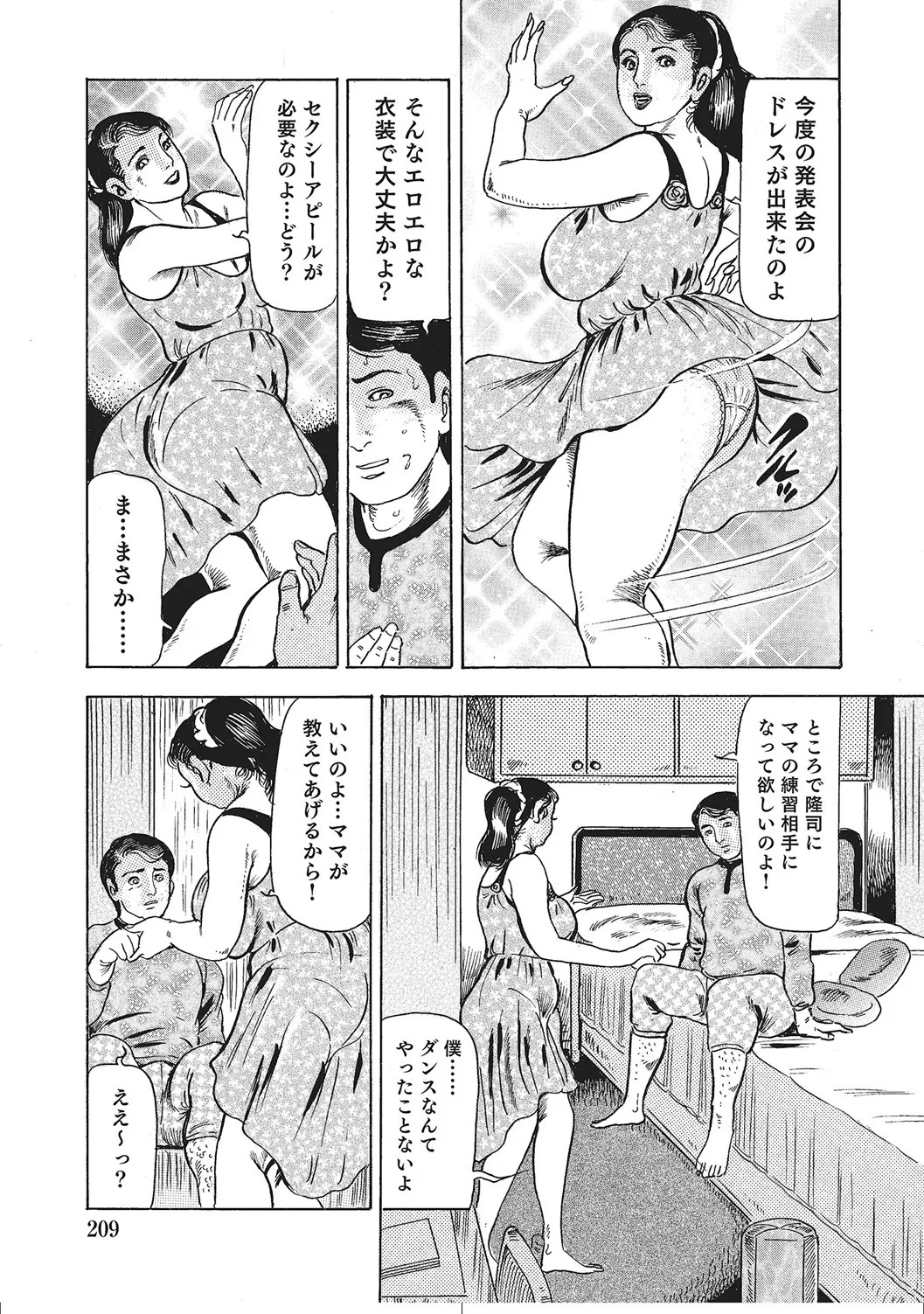 Page 208