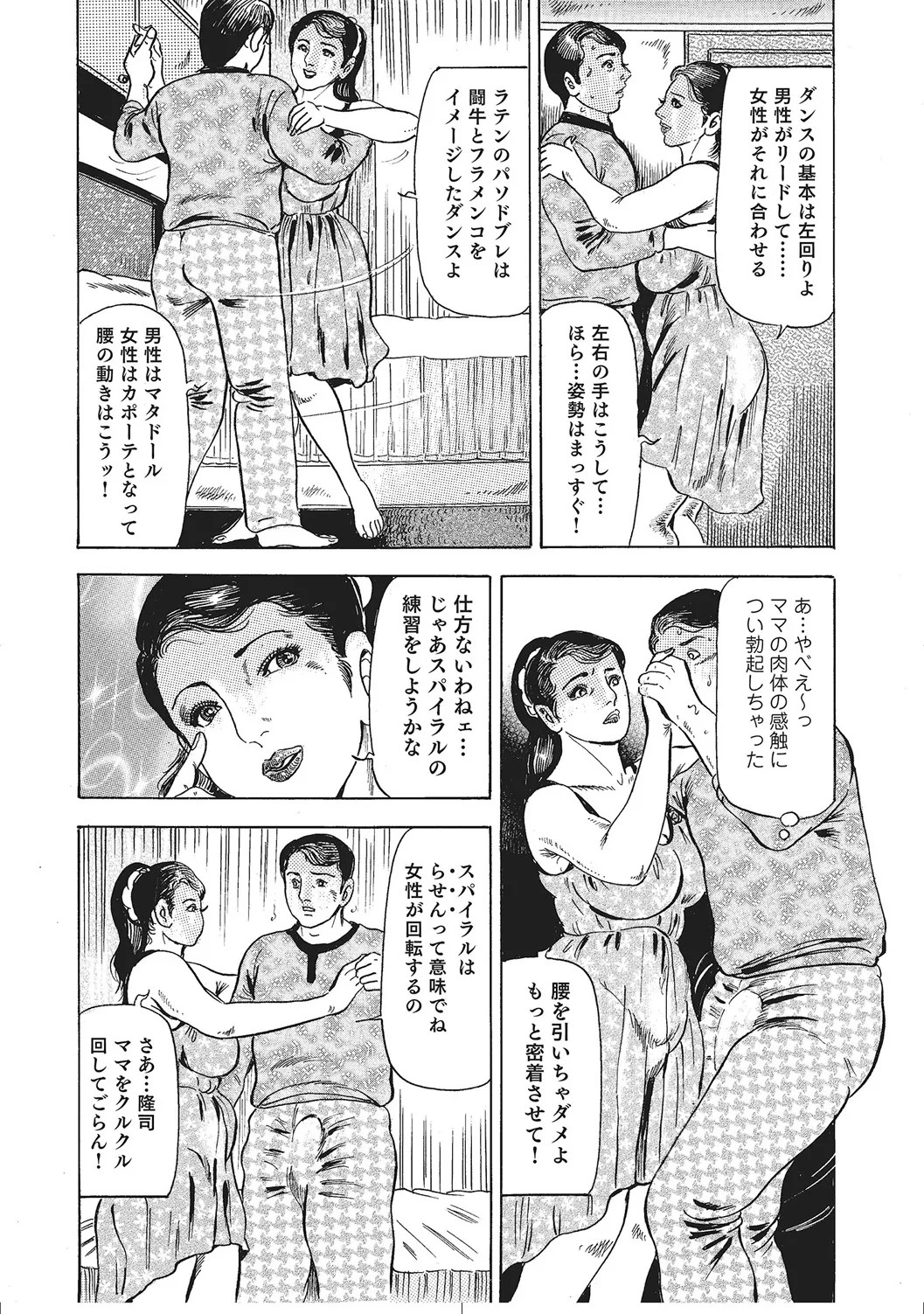 Page 209