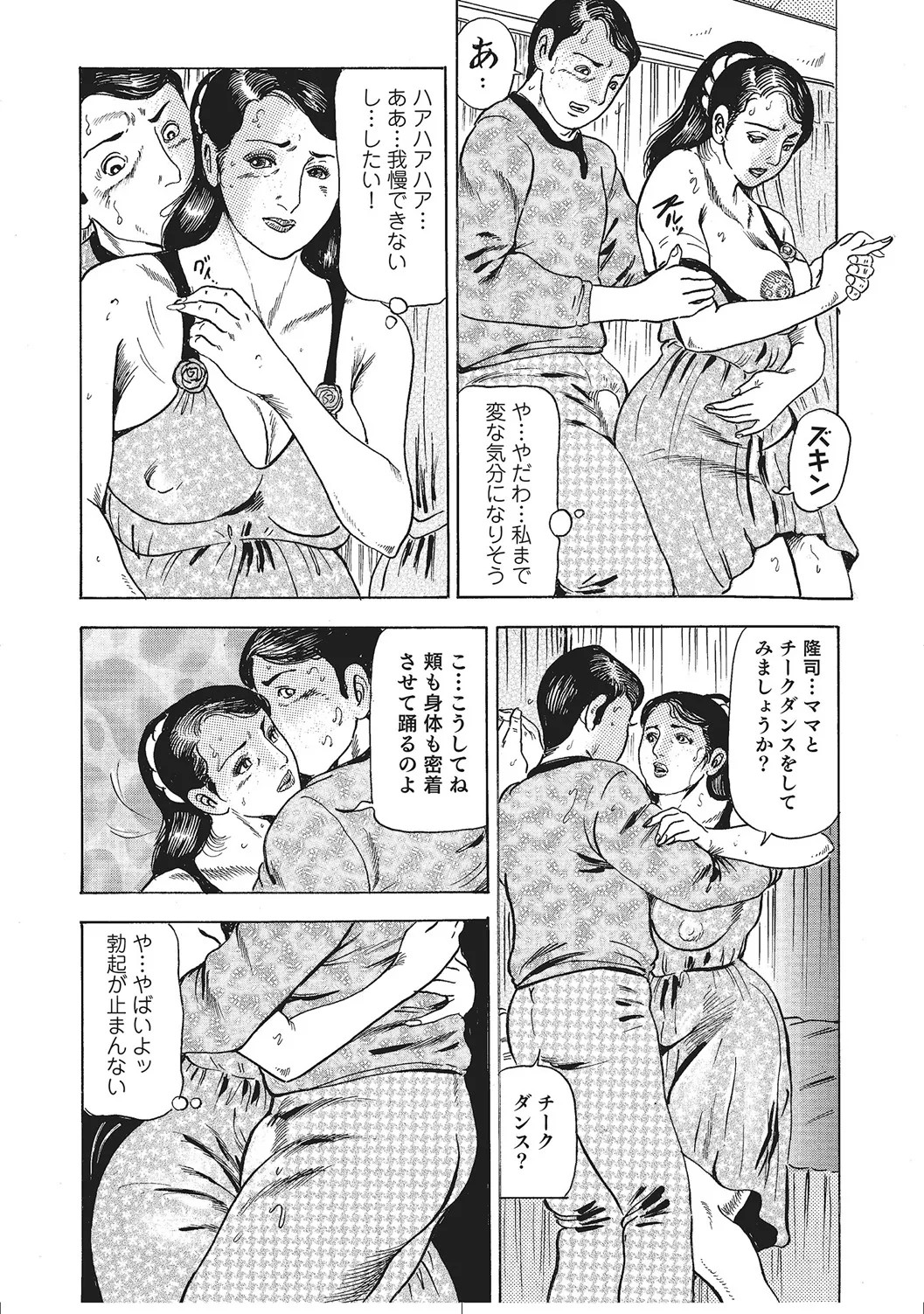 Page 211