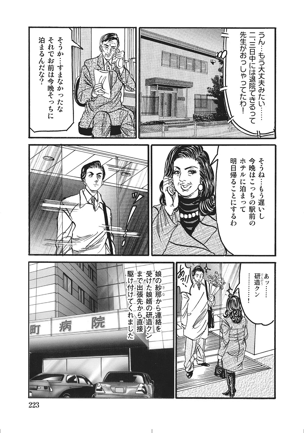 Page 222